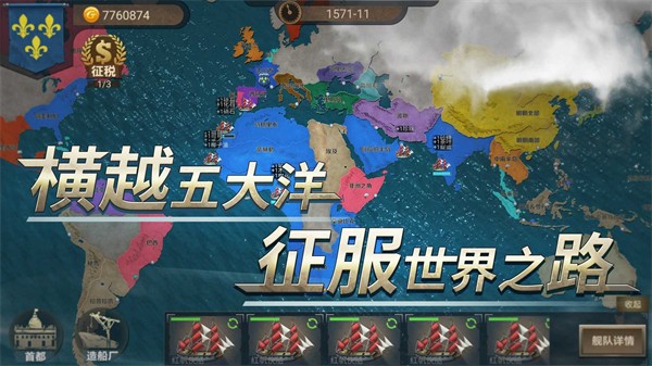 帝国崛起无限金币版图1