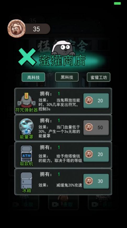 宿舍要躺平小游戏免广告版 1.0图2