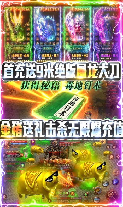 九州天空城单职业手游官方版 1.0图2