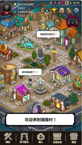 猎魔村物语红宝石版ios v1.337图2