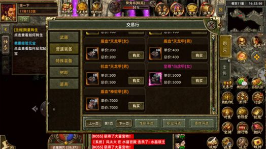 超变传奇3烈焰遮天官方安卓版 v1.0图2