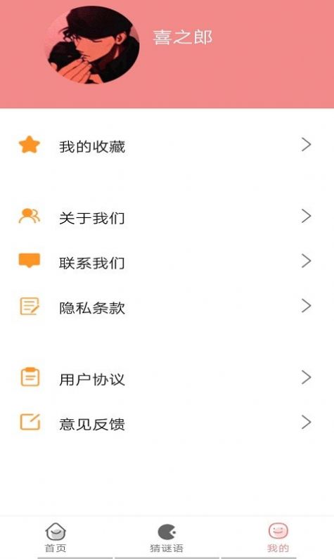 成语小当家领红包最新版 v1.0.1图1