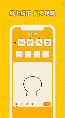 画画接龙下载安卓正式版 v0.8.6图0