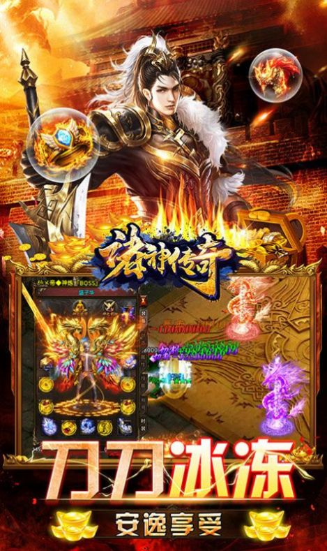 诸神传奇至尊神器手游安卓版 v1.1.0图1