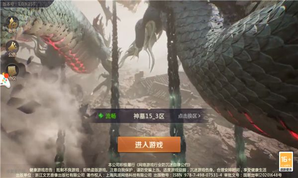 神墓笔记手游官方正式版 v1.0.9图2