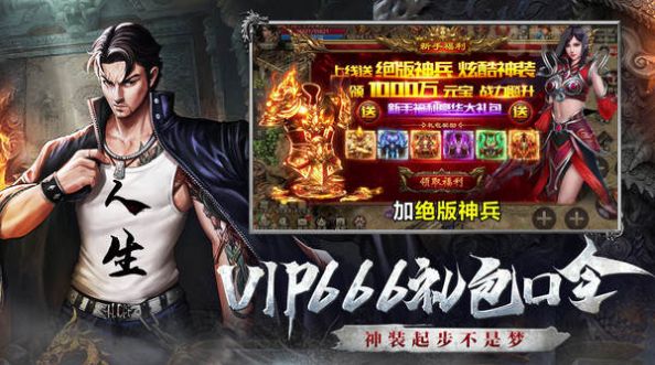 诛神乾坤超变打金传世霸业手游官方版 v1.0.2图2