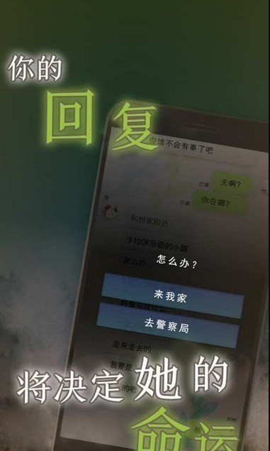 我的女友在被人追赶汉化版图2