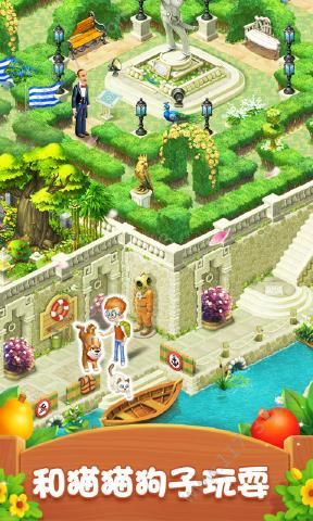 梦幻花园2.1.3星星最新版(夏日活动) v5.1.0图0