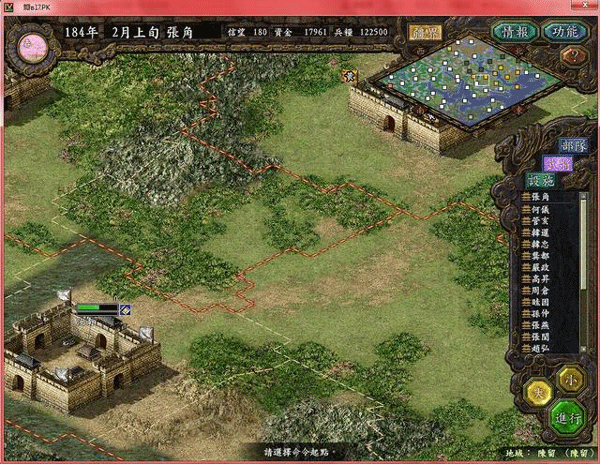 三国志9威力加强版手机版