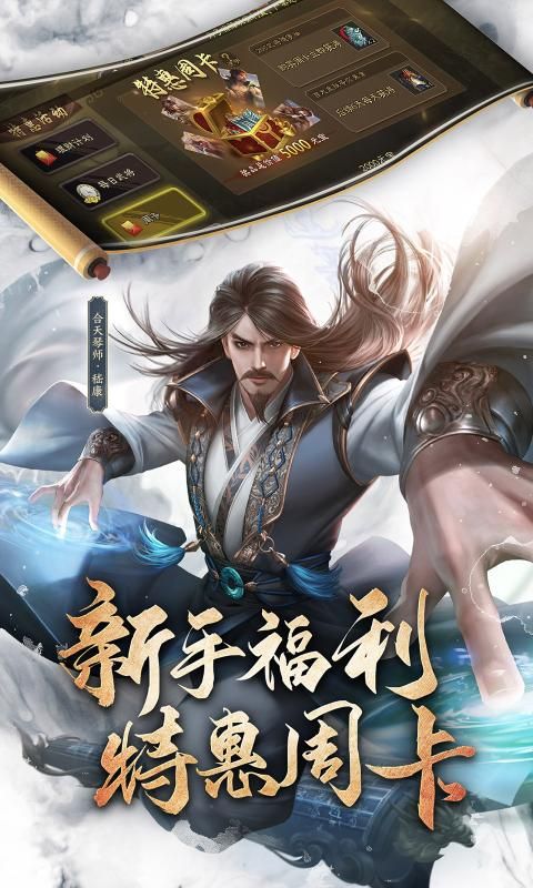 三国杀比赛服下载安装最新版2021 v4.0.5图1