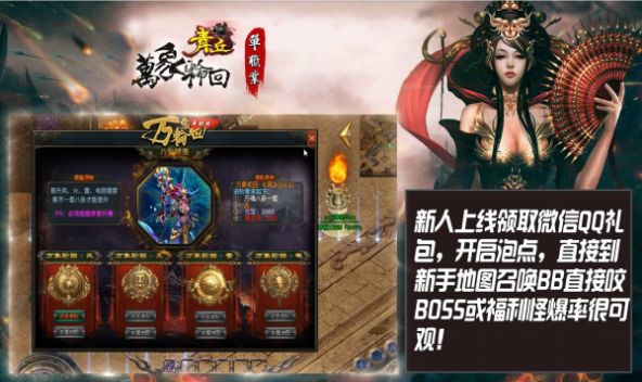 青丘单职业手游官方版 v1.2.0图2