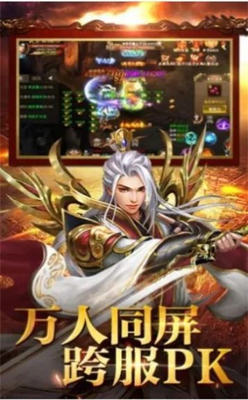 天罡无极传奇手游官方版 1.0图1