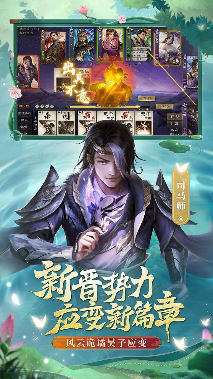 三国杀OL互通版3.0.4版本特色图片