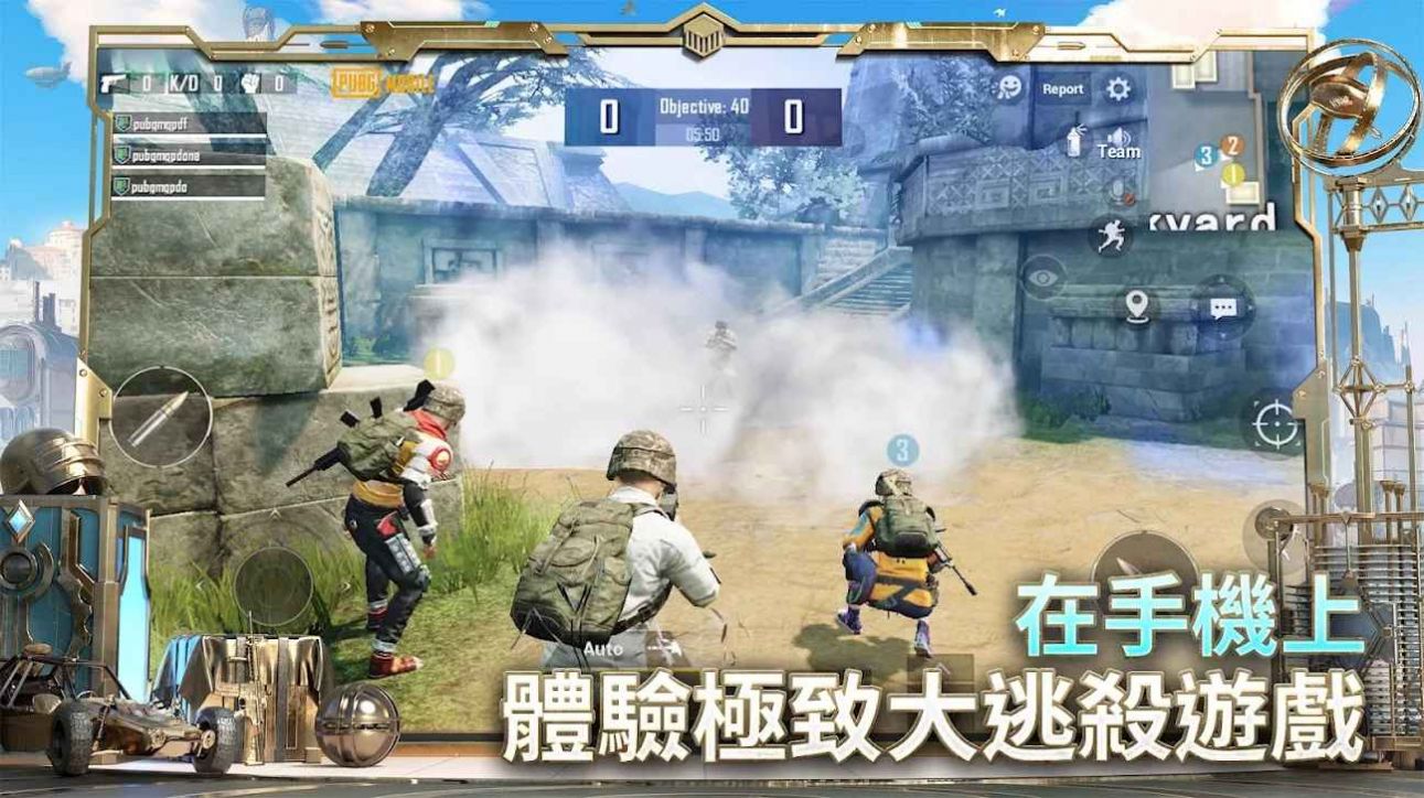 绝地求生刺激战场(地铁逃生)下载安装正式版 v2.0.0图0