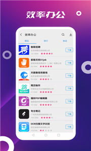 app store官方版