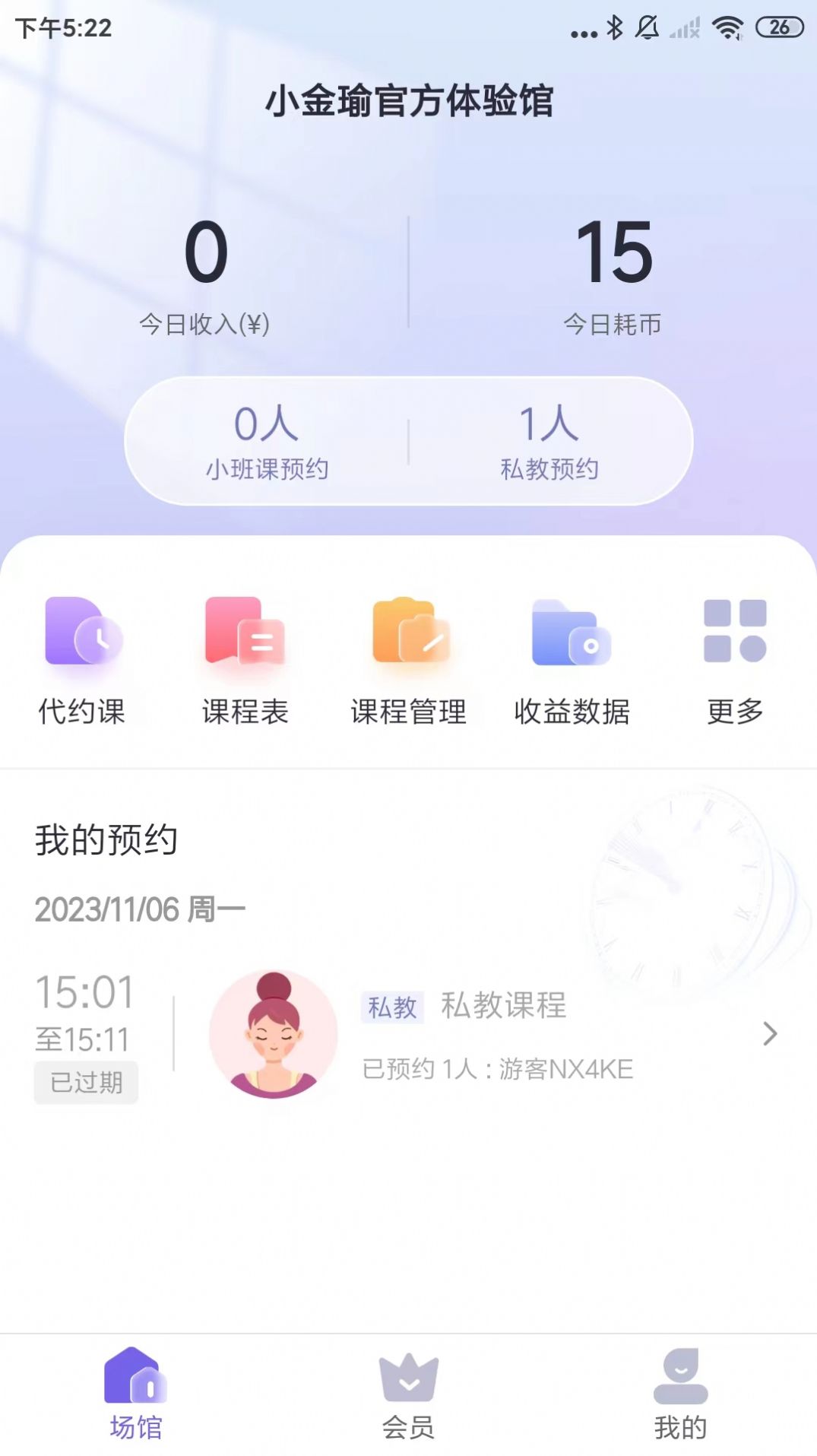 小金瑜软件官方版图片1