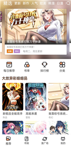 喵上漫画最新2023版