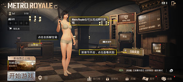 pubg国际服地铁求生