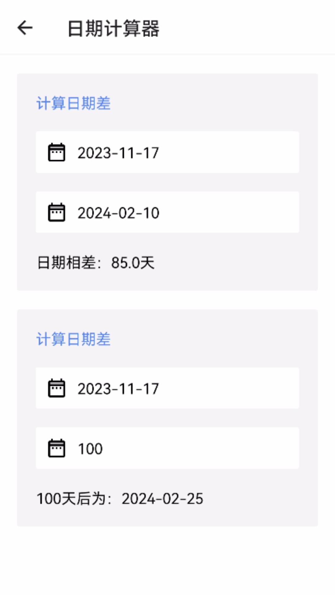 觅朵宝匣软件最新版图片1