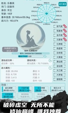 我的修仙人生免广告截图