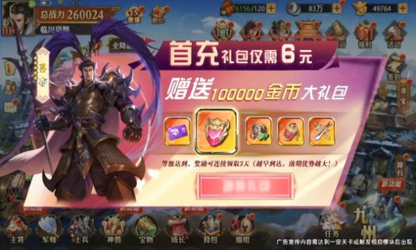 三国志终章手游礼包兑换码版 v1.0.10016图1