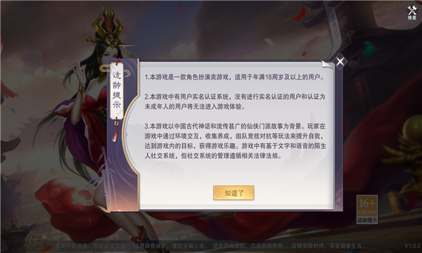 赤血魔童手游领红包兑换码版 v1.0图0