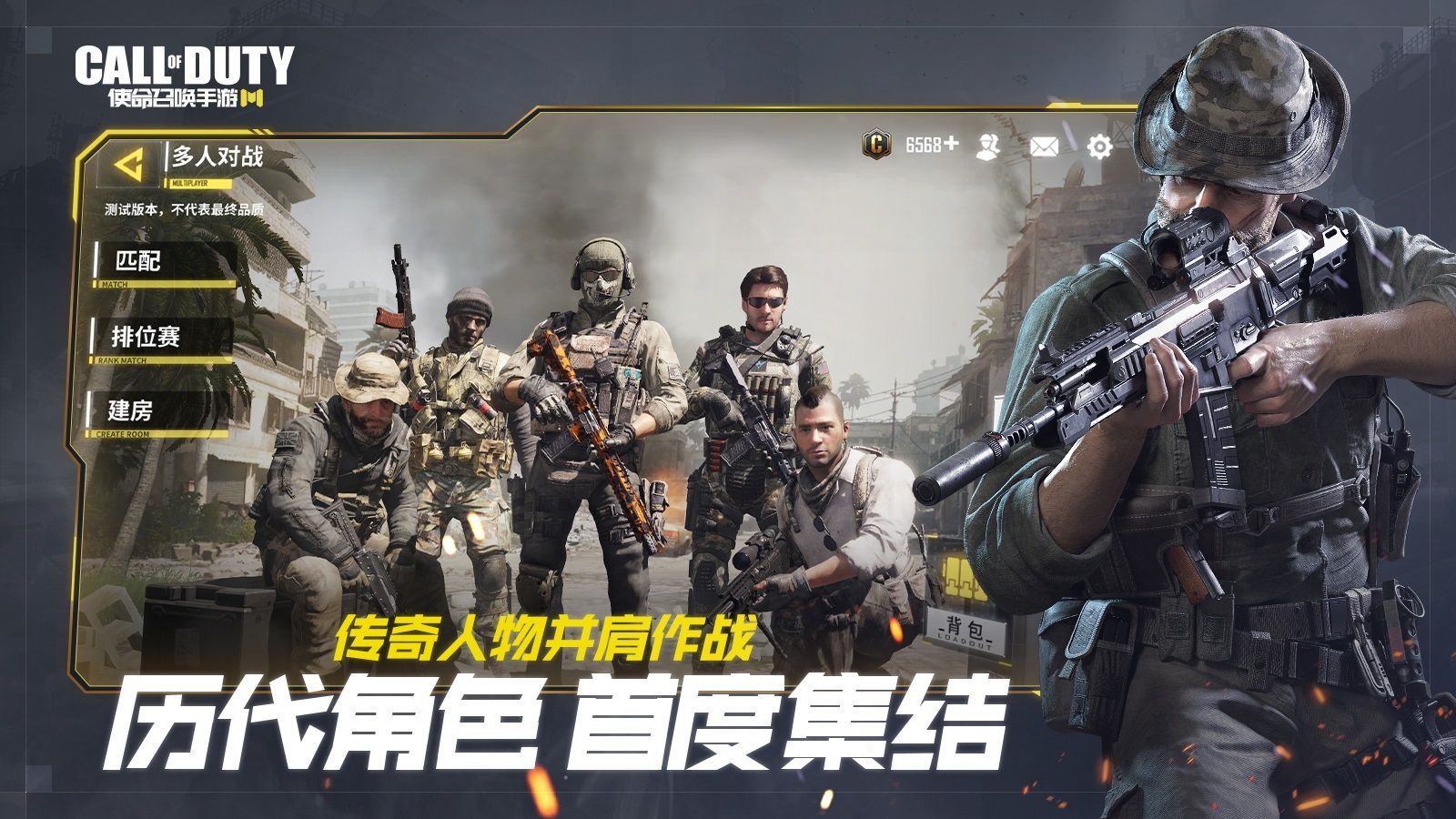 腾讯Call of Duty Mobile使命召唤台服官网版下载 v1.9.33图2