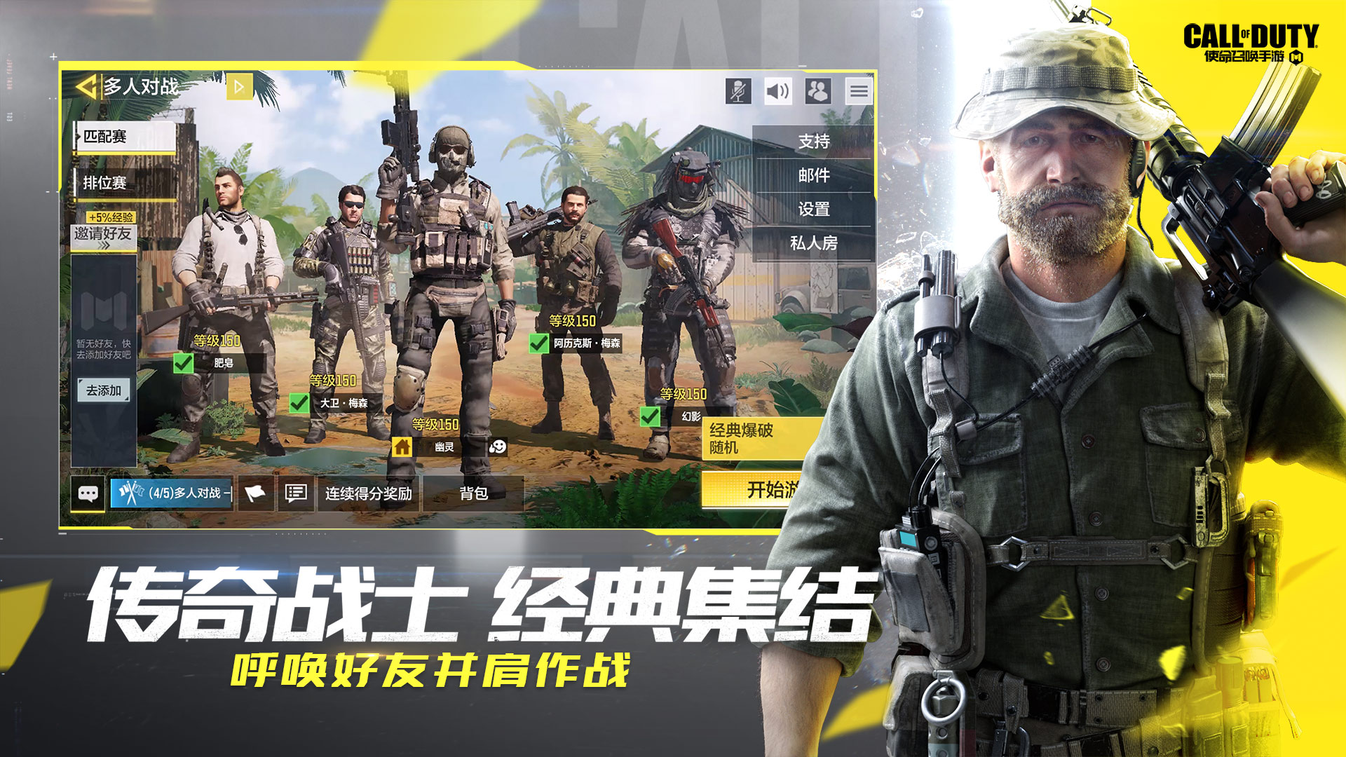 codm小飞机落手游官方最新版下载 v1.9.33图2