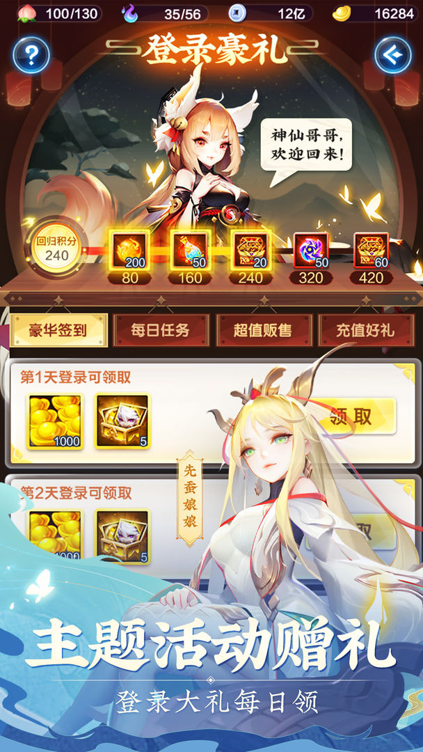 道友请留步回归服下载安装最新版 v0.991.042701图2