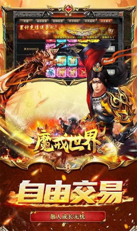 魔戒世界打金高爆版手游官方版 v1.1.0图0