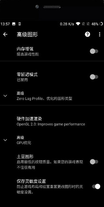 pubgtool画质助手下载安装最新版 v2020.11.1图1