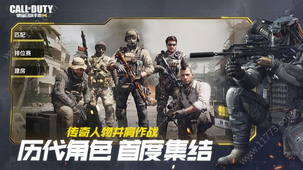 使命召唤16现代战争手游官方测试版（Call of Duty Modern Warfare） v1.9.33图2