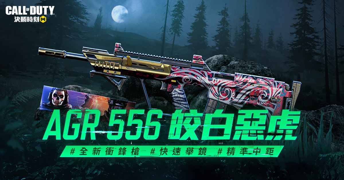 使命召唤手游暗夜将至版本国服官方最新版下载 v1.9.33图0