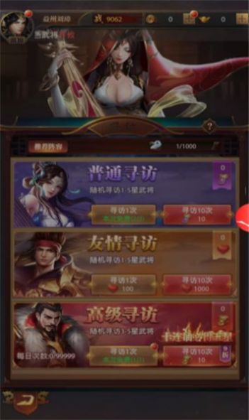 神魔新三国手游礼包兑换码版 v1.0.0图2