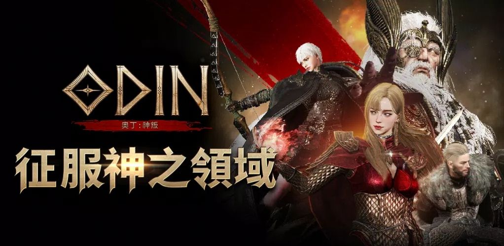 奥丁神叛手游港服官网中文版 v1.0.15图1