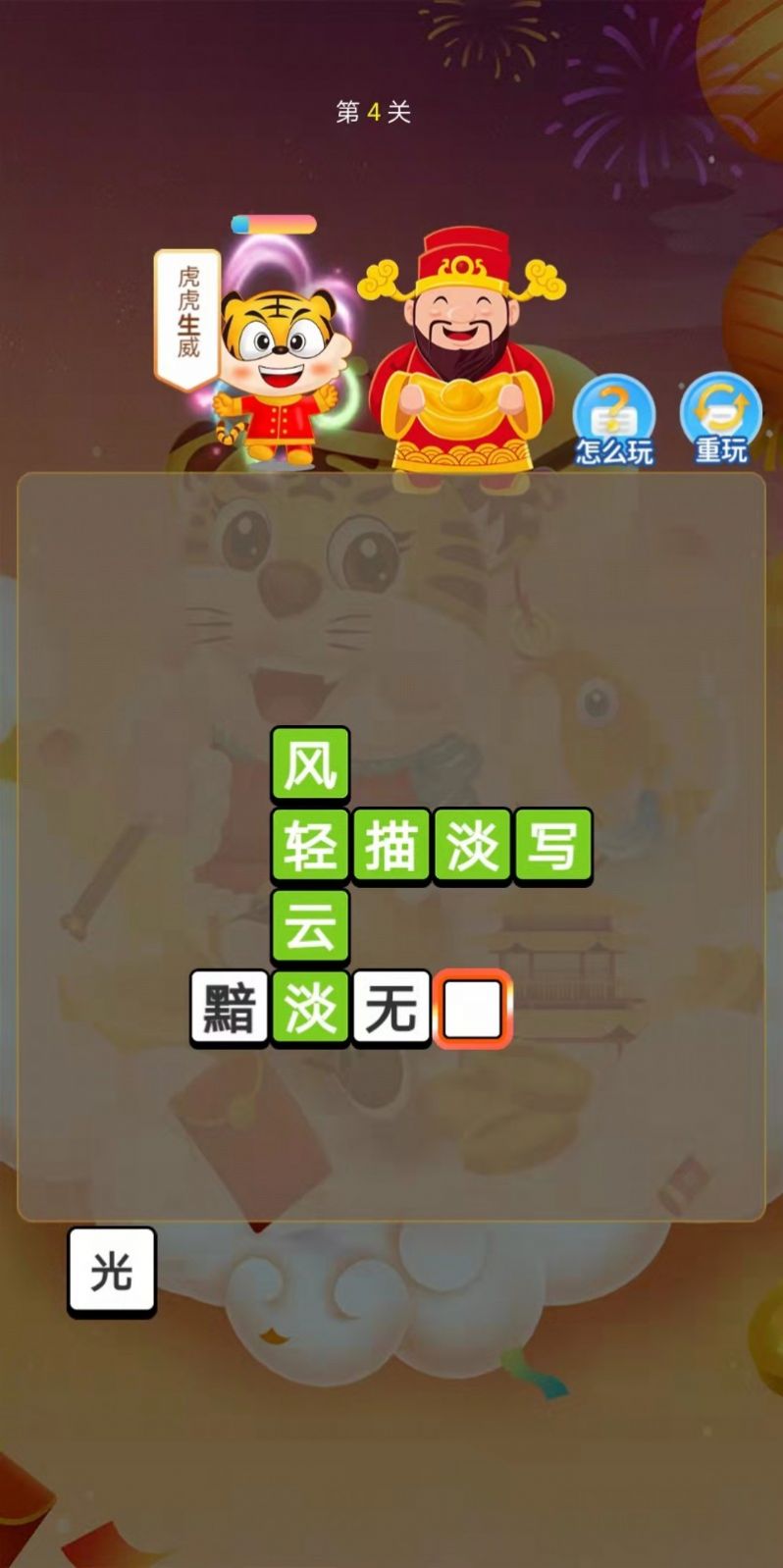 金币成语大状元领红包最新版 v1.0.0图1