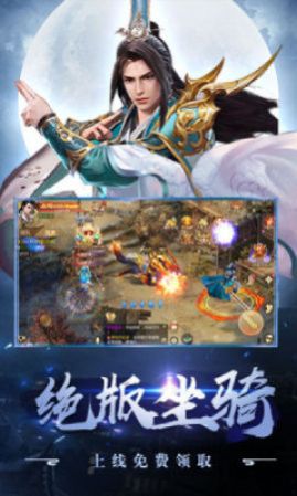 剑侠问情仙梦版手游安卓版 v1.0.0图1