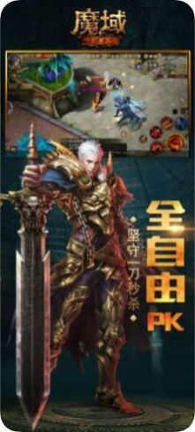 微信魔石争霸战役RPG游戏官方安卓版 1.0图1