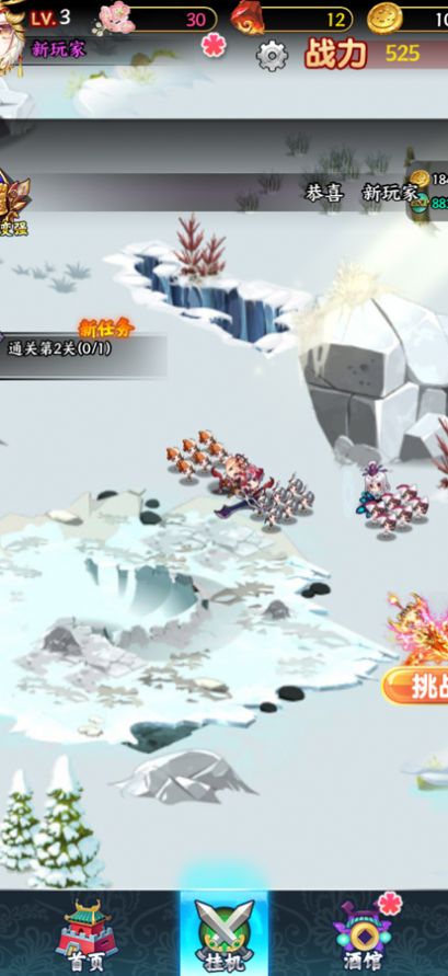 少女三国伝之傲天绝剑手游安卓版 1.0.0图1