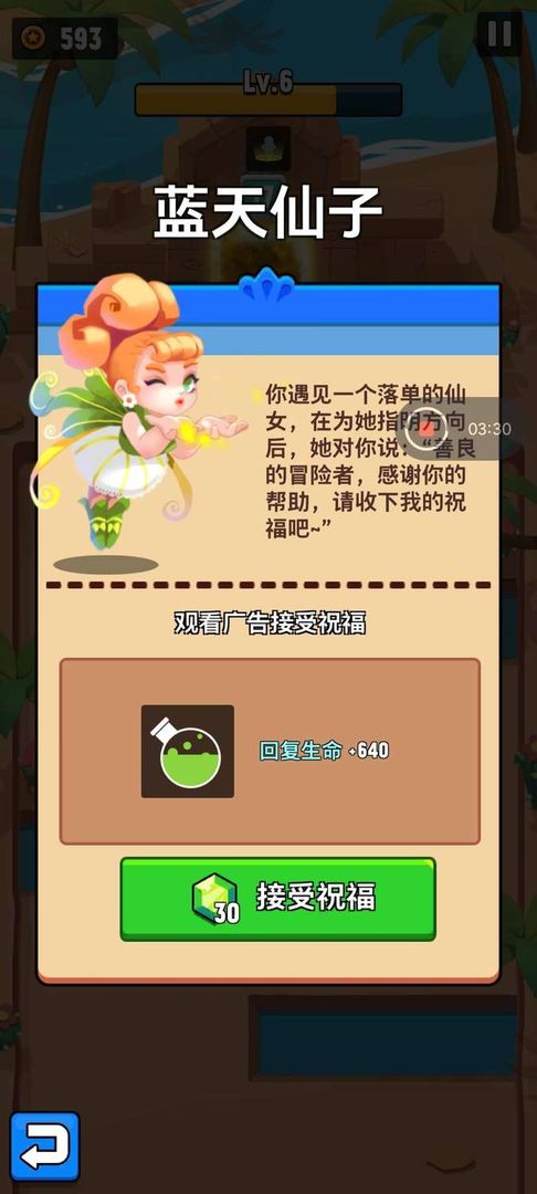 魔法射手单机游戏官方安卓版 v1.0.52图2