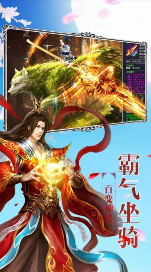 只羡妖魔不羡仙手游官方安卓版 1.0图2