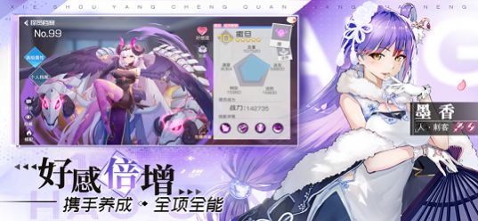 我在异界养女神手游官方安卓版 v1.0.2图1