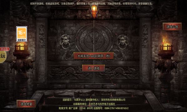 西游传奇至尊魔猿手游官方正版 v1.0.2图1