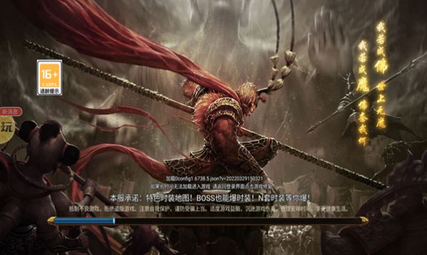 西游传奇至尊魔猿手游官方正版 v1.0.2图2