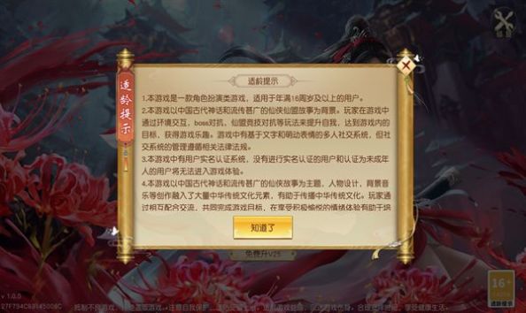 大话西游缘起手游领红包兑换码版 v1.0.0图2