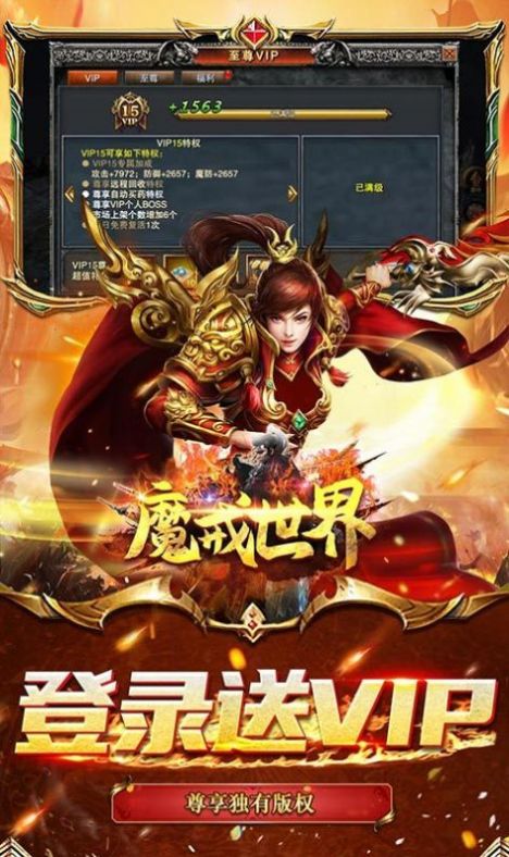 魔戒世界打金高爆版手游官方版 v1.1.0图1