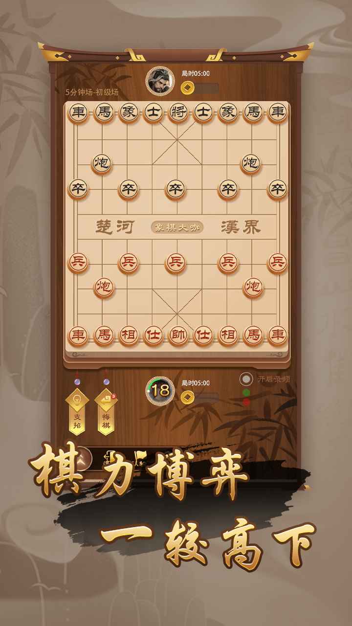 万宁象棋元宇宙模式免广告最强阵容2022 v1.4图0