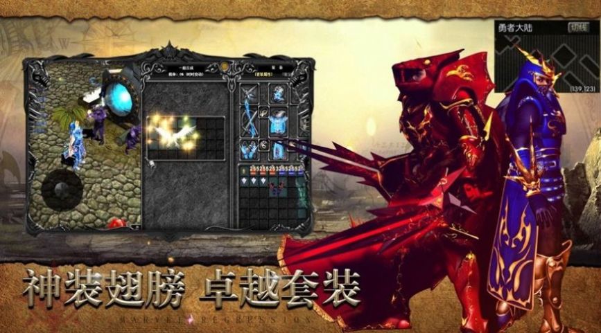 复古奇迹王者纪元手游官方版 v1.1.0图1