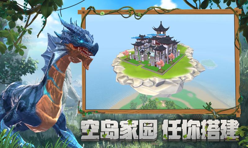 创造与魔法巨兽版更新官方最新版 v1.0.0450图0