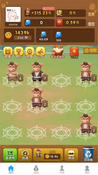 全民养牛 游戏最新版 v3.5.9图0